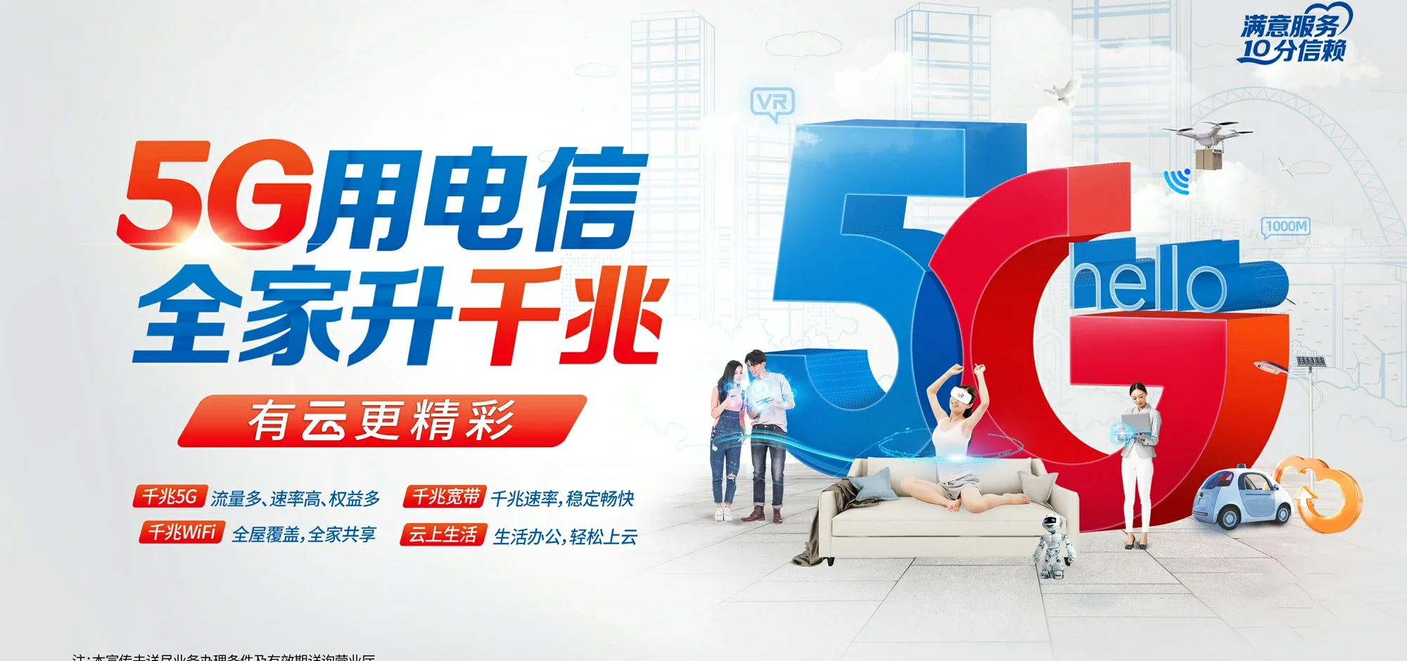 中国电信 小金县电信宽带 宽带套餐